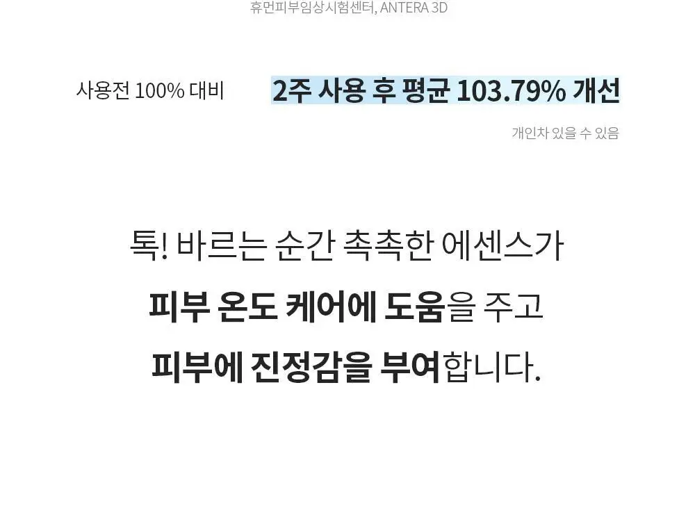 [수분 선크림] 벤튼 시카 수분 선쿠션 SPF50+/PA++++ 15g 상세페이지 41